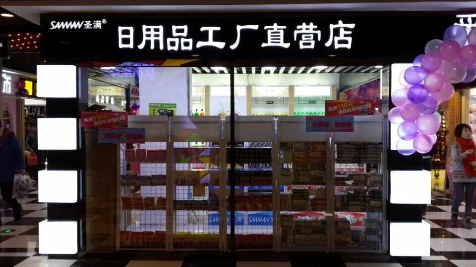 北京世纪盈佳 生物技术赋能日化行业创新研发